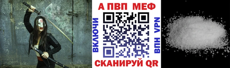 Alfa_PVP мука  Щёкино 