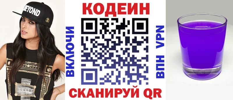 Codein напиток Lean (лин)  блэк спрут как войти  Щёкино 