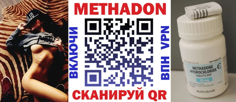 Метадон VHQ  наркошоп  Щёкино 