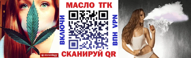 Дистиллят ТГК вейп с тгк  купить закладку  Щёкино 